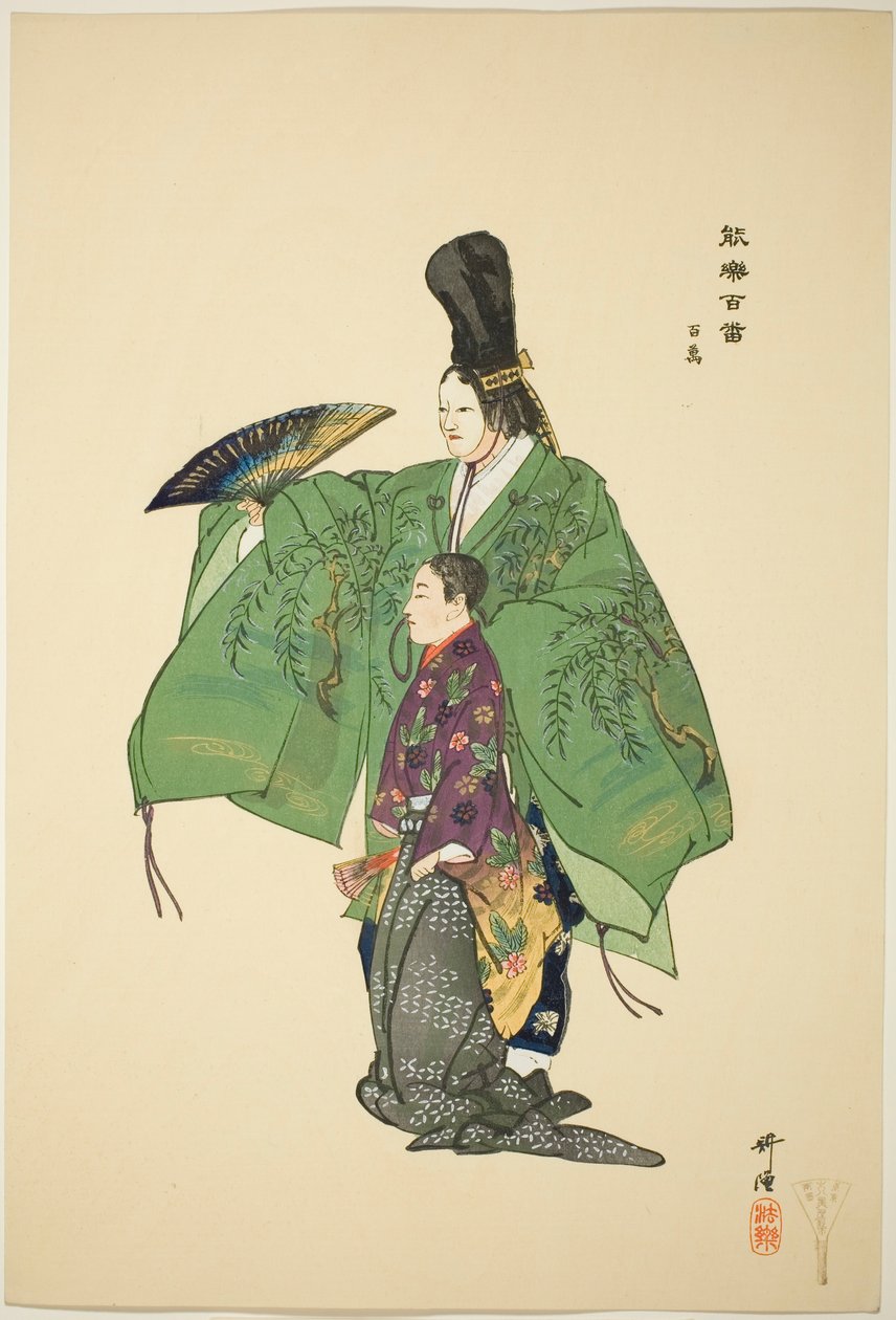 Hyakuman, from the series "One Hundred No Dramas" by Tsukioka Kogyo