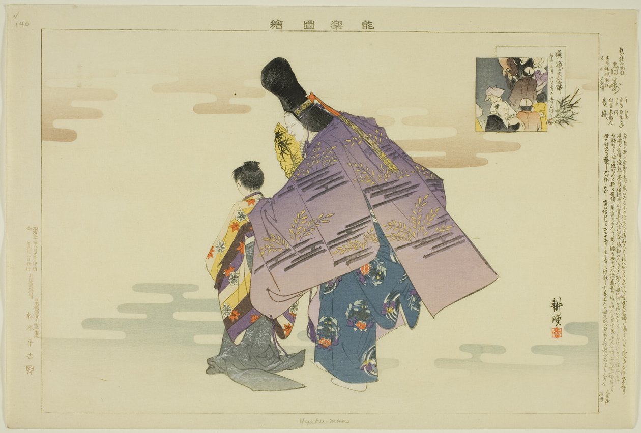 Hyakuman, from the series "Pictures of No Performances (Nogaku Zue)" by Tsukioka Kogyo