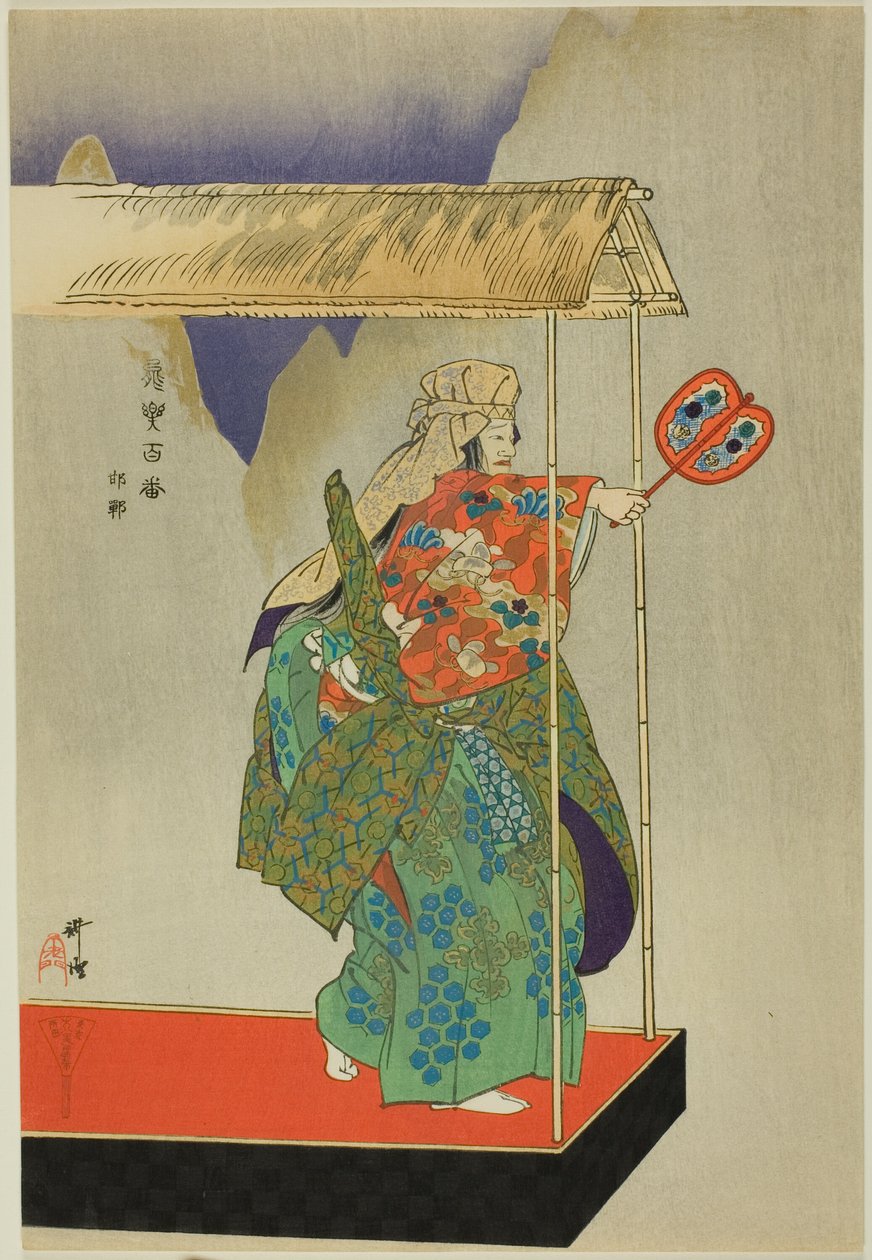 Kantan, from the series "One Hundred No Dramas" by Tsukioka Kogyo
