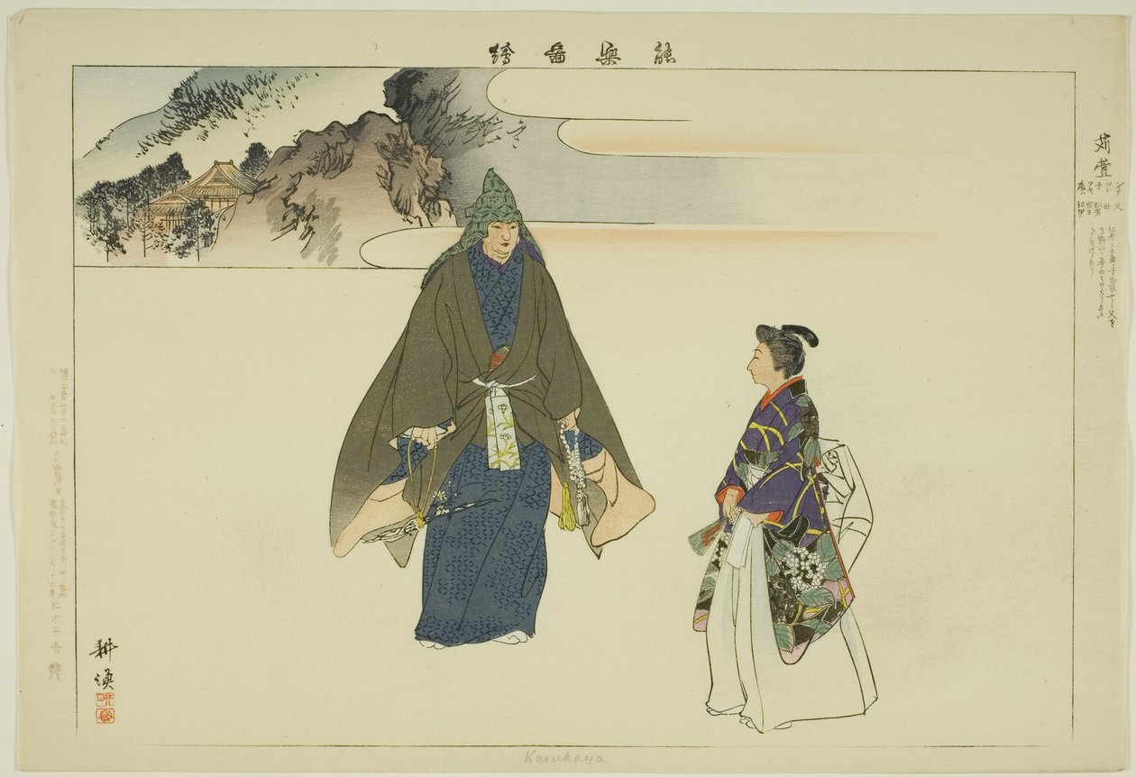 Karukaya, from the series Pictures of No Performances by Tsukioka Kogyo