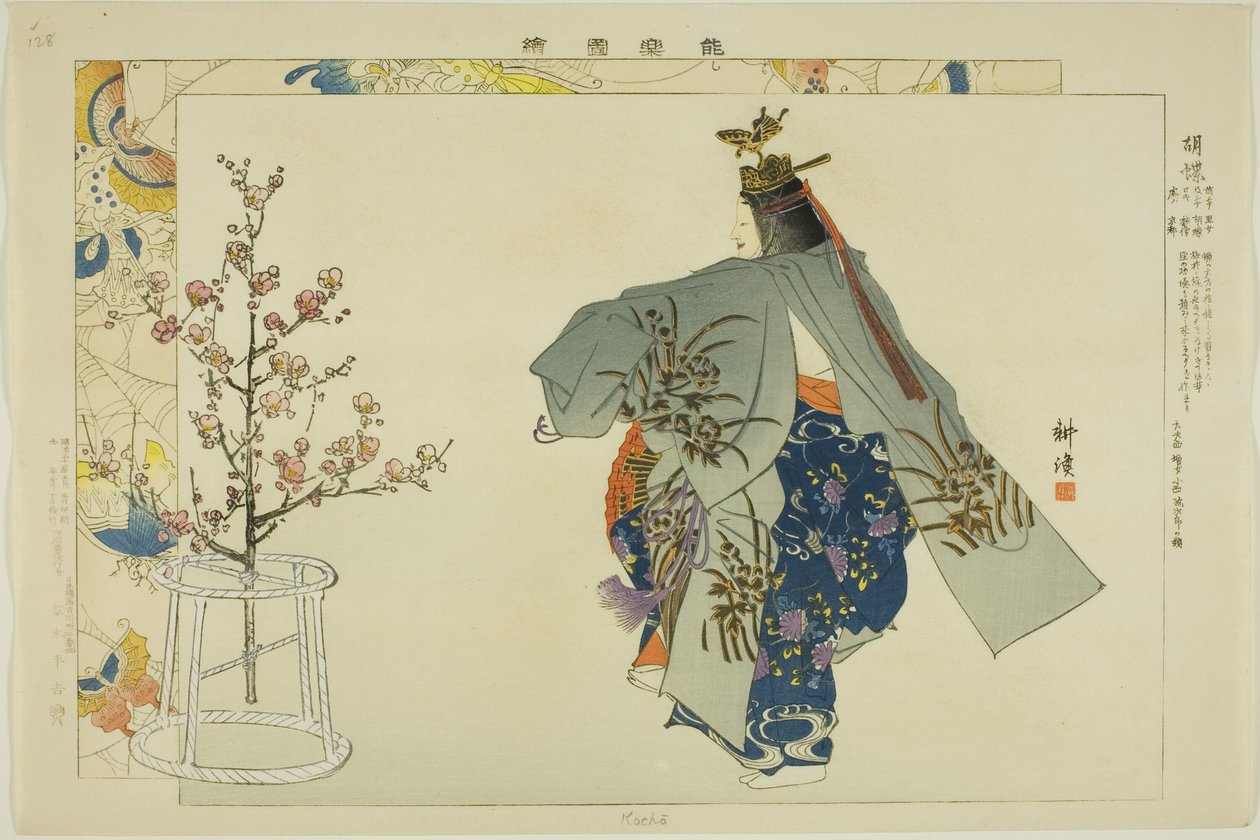 Kocho, from the series "Pictures of No Performances" by Tsukioka Kogyo