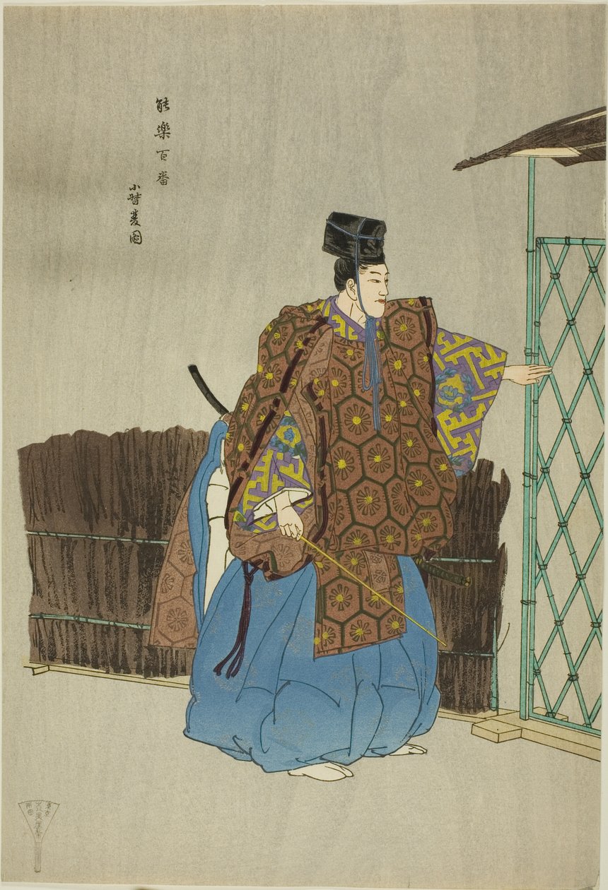Kogo, from the series "One Hundred No Dramas" by Tsukioka Kogyo