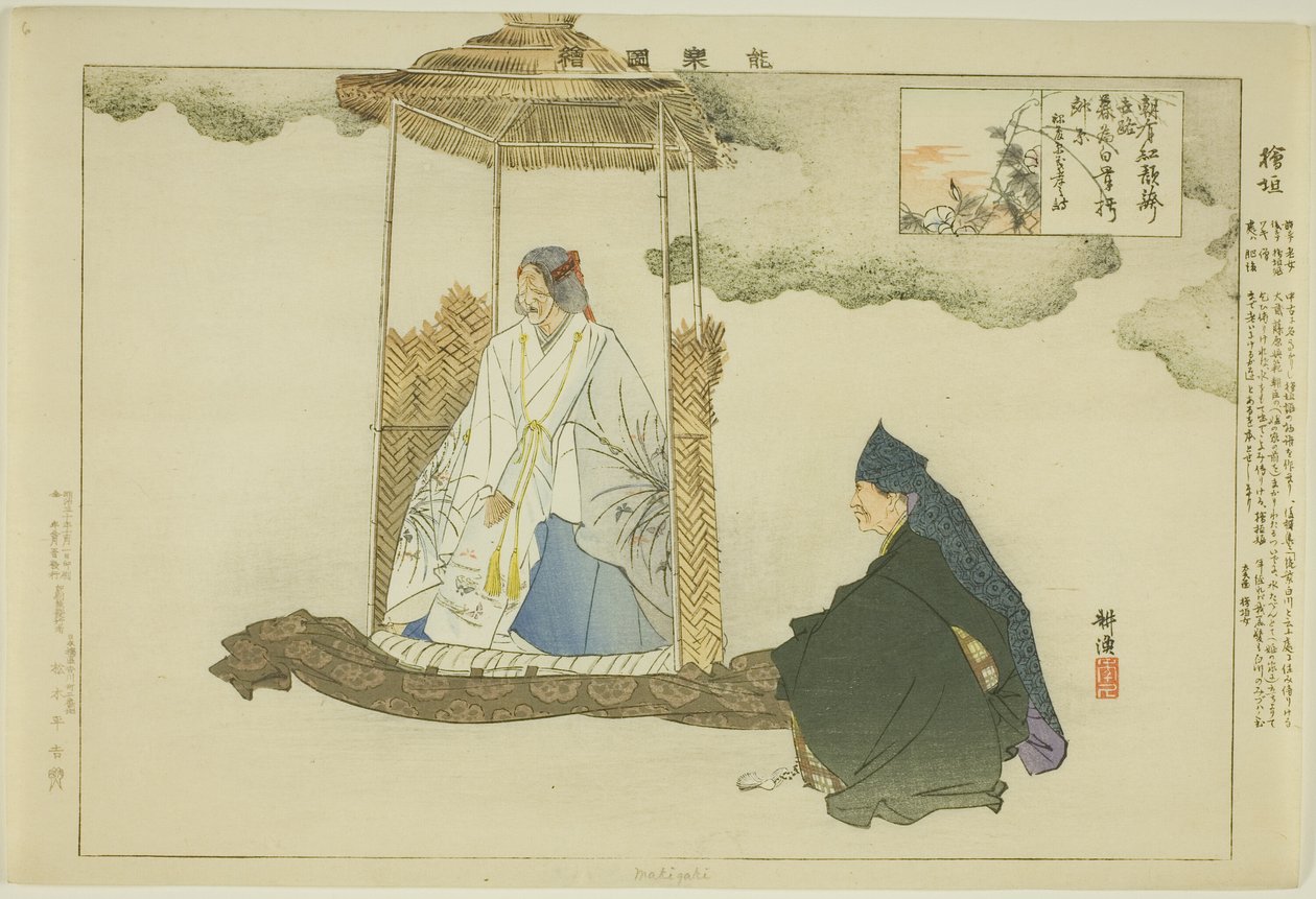 Makigaki, from the series "Pictures of No Performances" by Tsukioka Kogyo