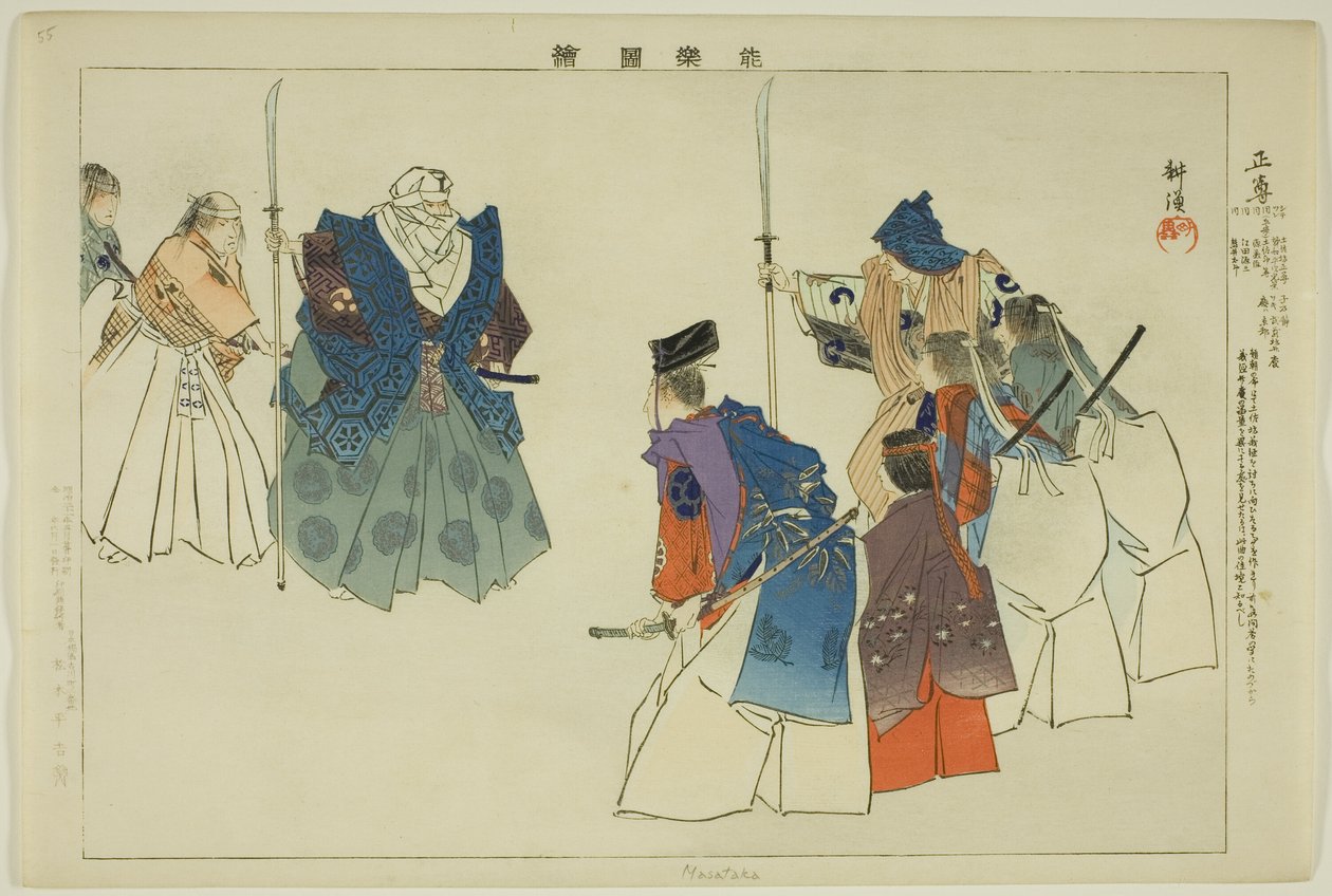 Masataka, from the series "Pictures of No Performances" by Tsukioka Kogyo