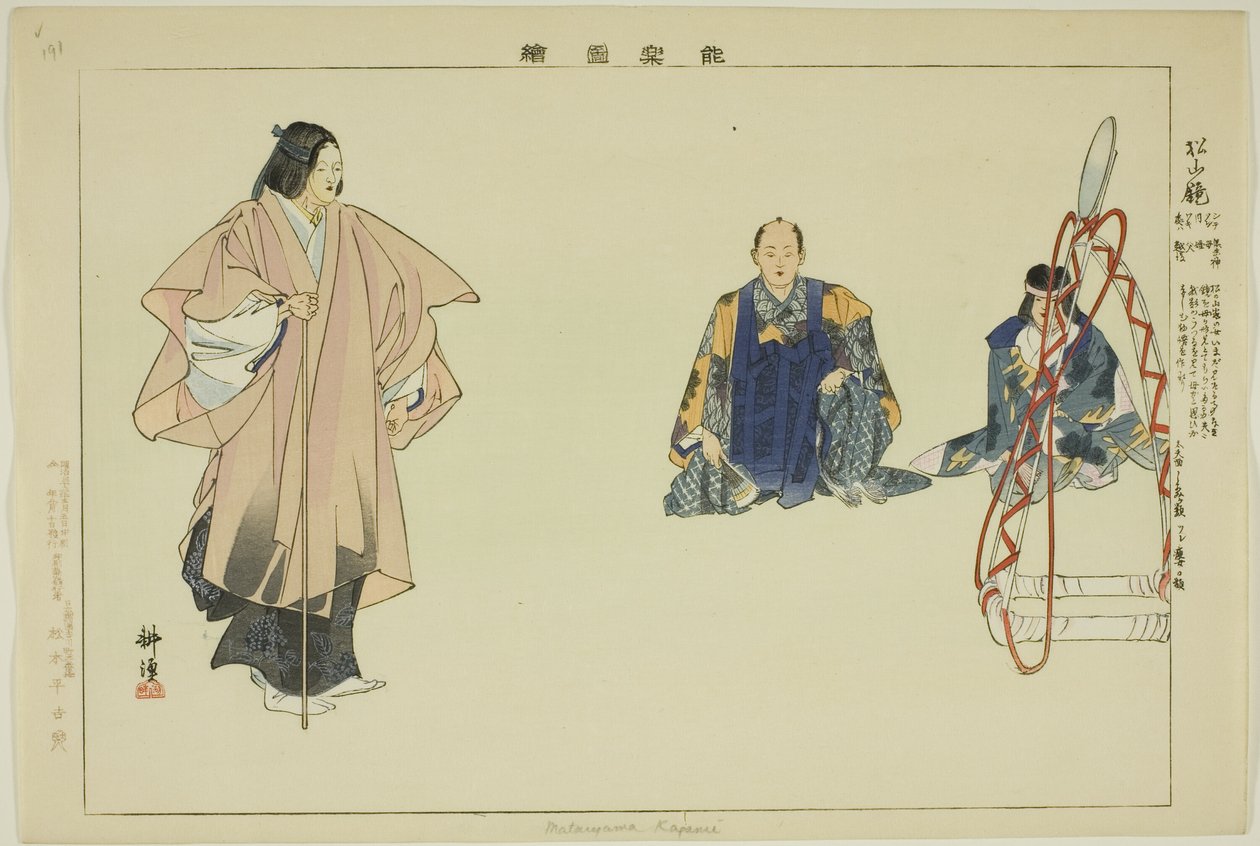 Mataiyama Kapami, from the series "Pictures of No Performances" by Tsukioka Kogyo