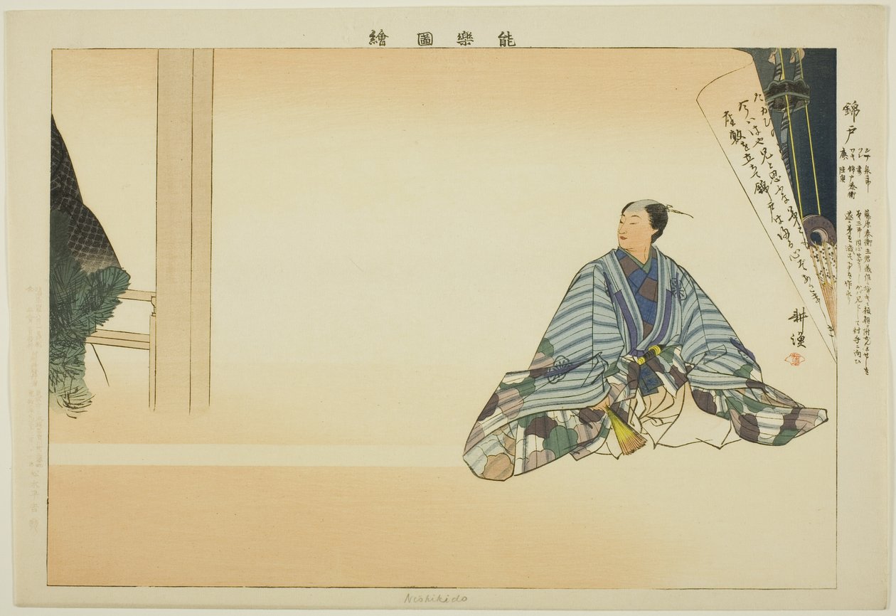Nishikido, from the series "Pictures of No Performances" by Tsukioka Kogyo
