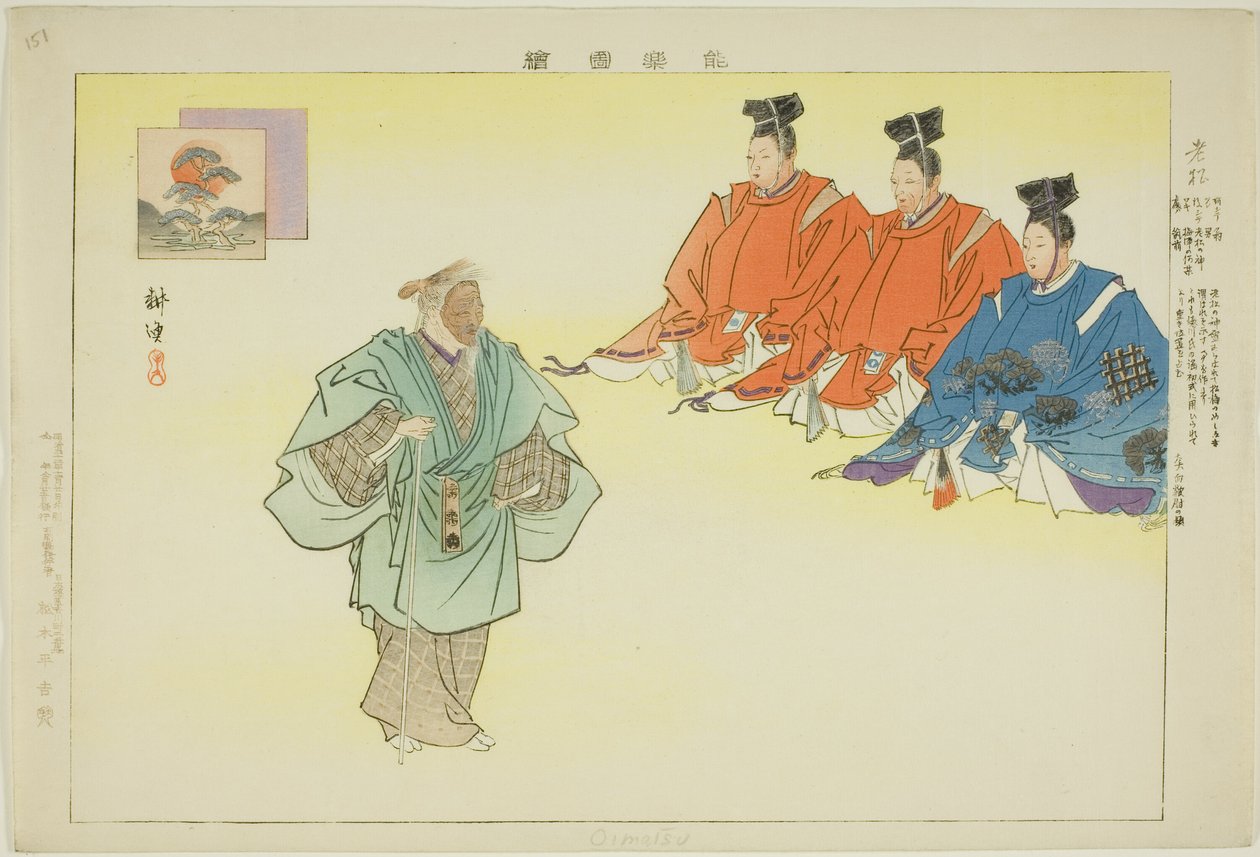 Oimatsu, from the series "Pictures of No Performances (Nogaku Zue)" by Tsukioka Kogyo