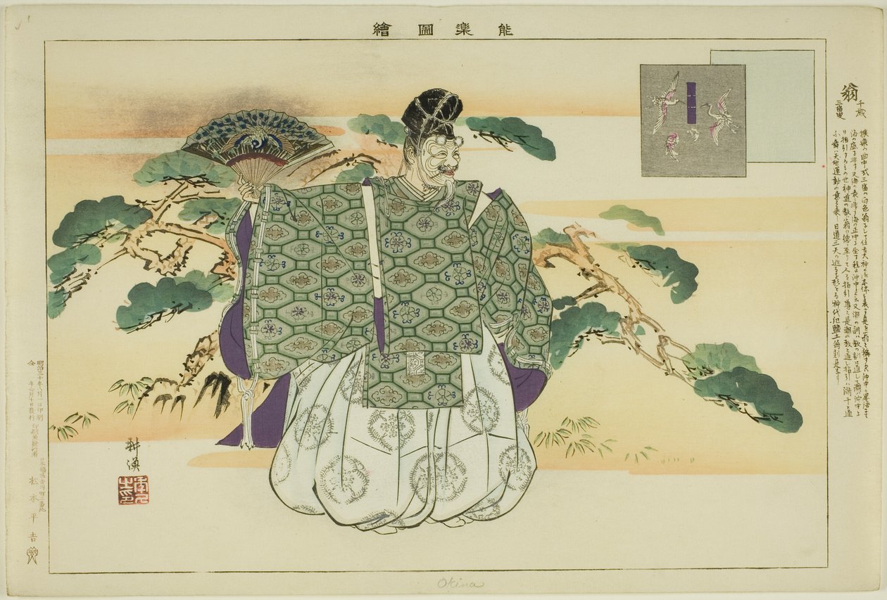 Okina, from the series Pictures of No Performances by Tsukioka Kogyo