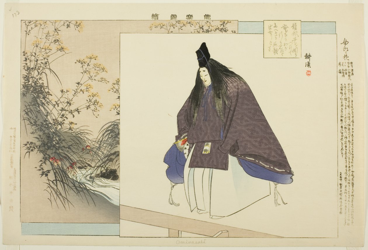 Ominameshi, from the series "Pictures of No Performances (Nogaku Zue)" by Tsukioka Kogyo