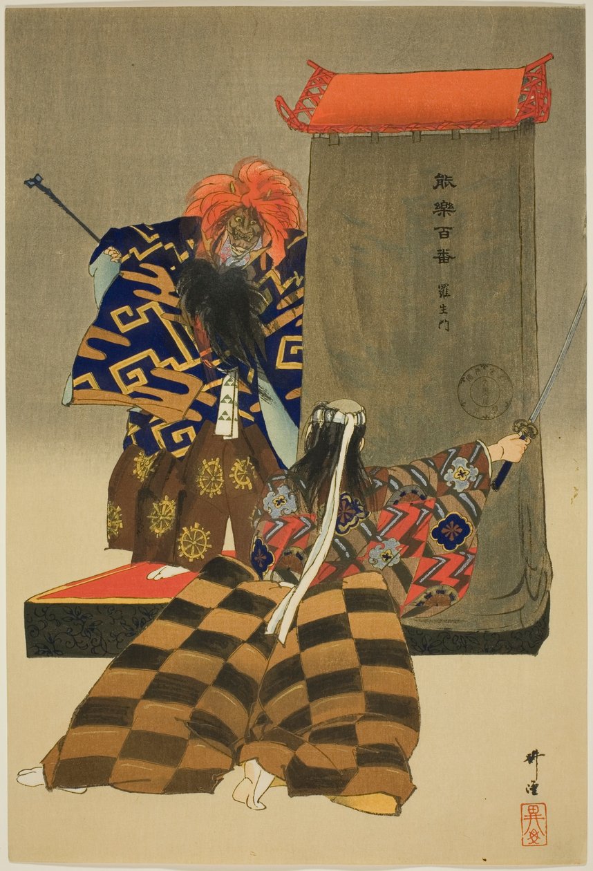 Rasho-mon, from the series "One Hundred No Dramas" by Tsukioka Kogyo