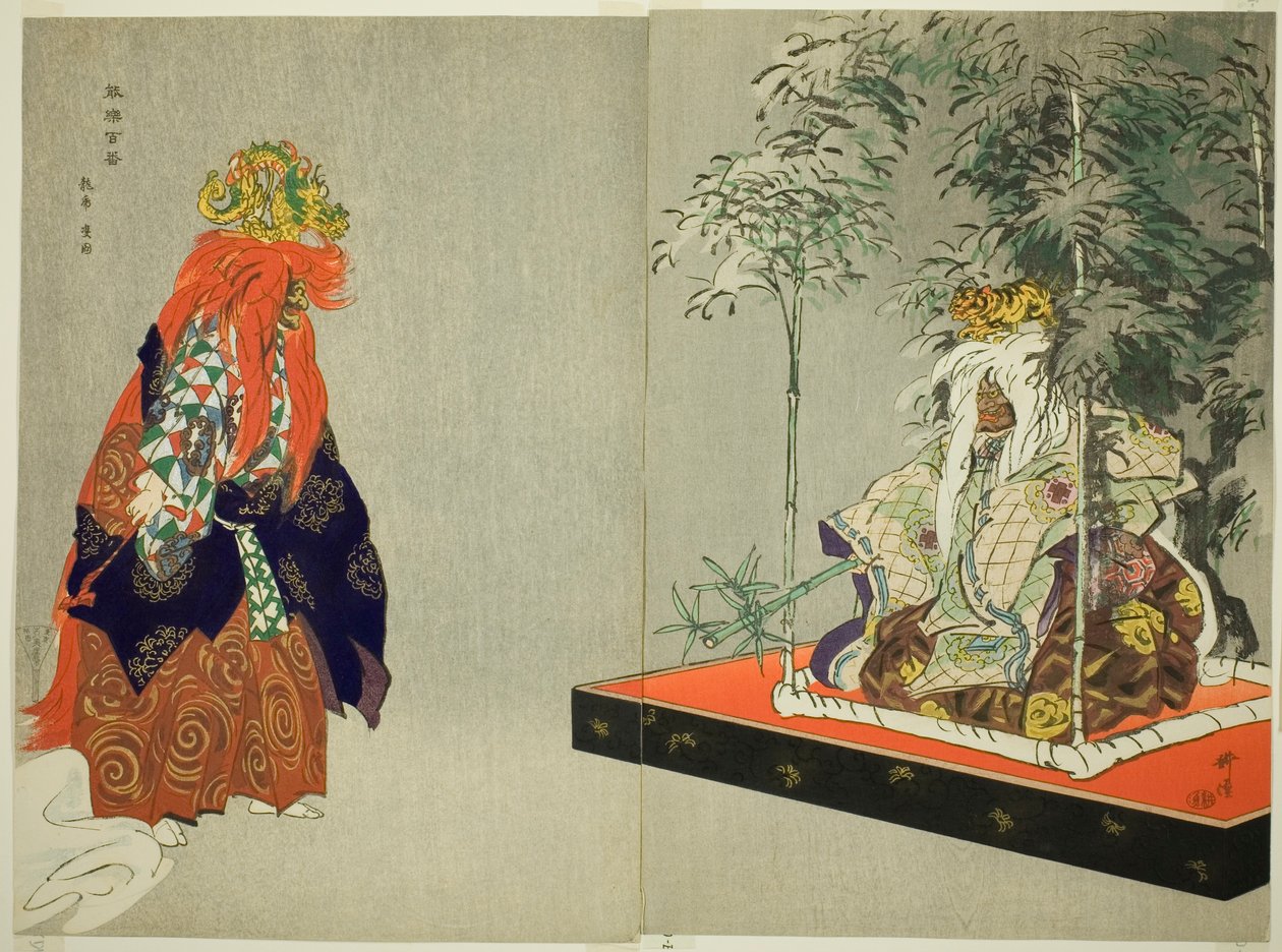 Ryo-ko, from the series 