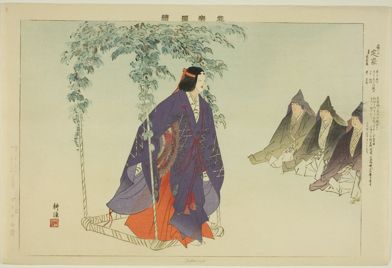 Sadaiye, from the series "Pictures of No Performances (Nogaku Zue)" by Tsukioka Kogyo
