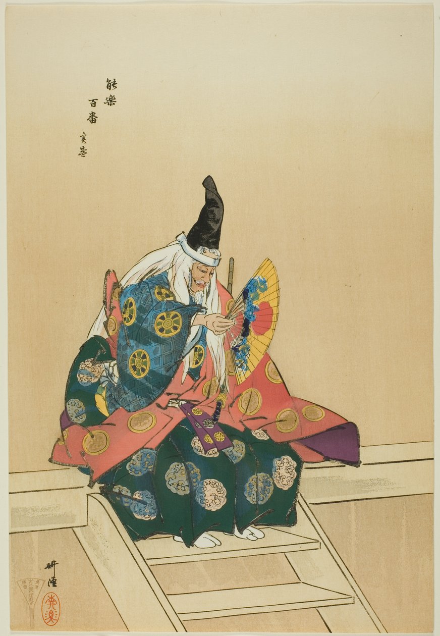 Sanemori, from the series "One Hundred No Dramas" by Tsukioka Kogyo