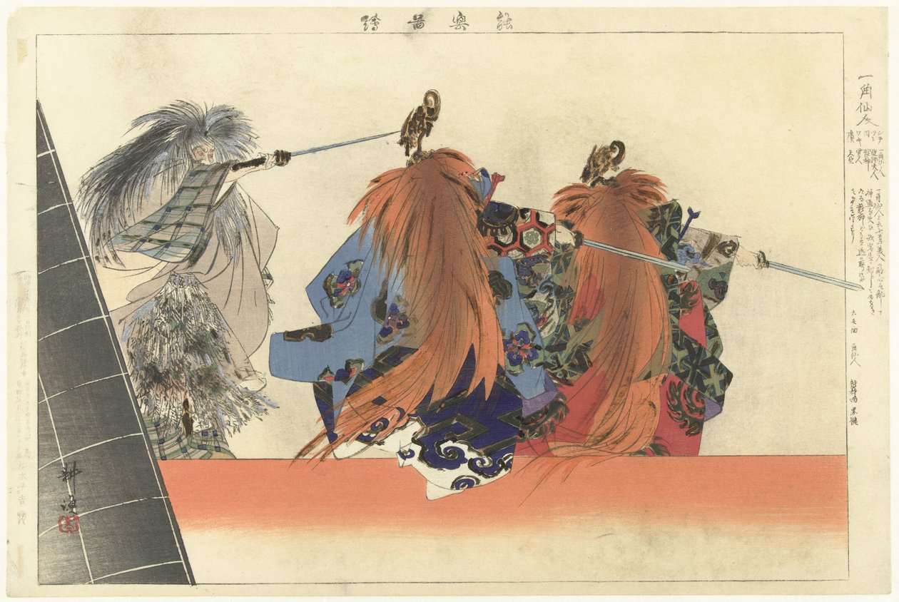 Scene from the Noh Play 