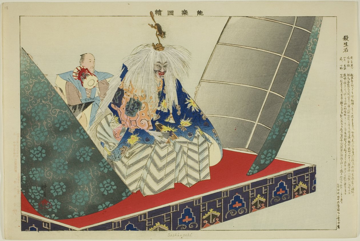 Sessho-seki, from the series "Pictures of No Performances (Nogaku Zue)" by Tsukioka Kogyo