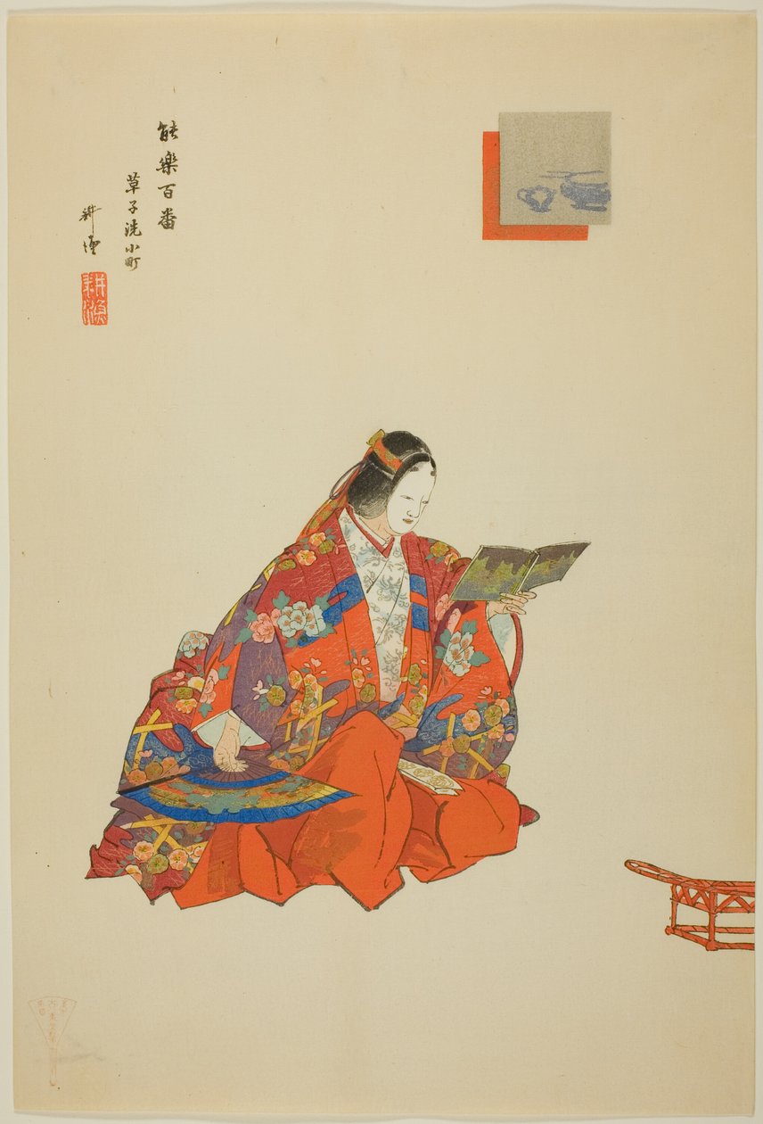 Soshi-arai Komachi, from the series "One Hundred No Dramas" by Tsukioka Kogyo