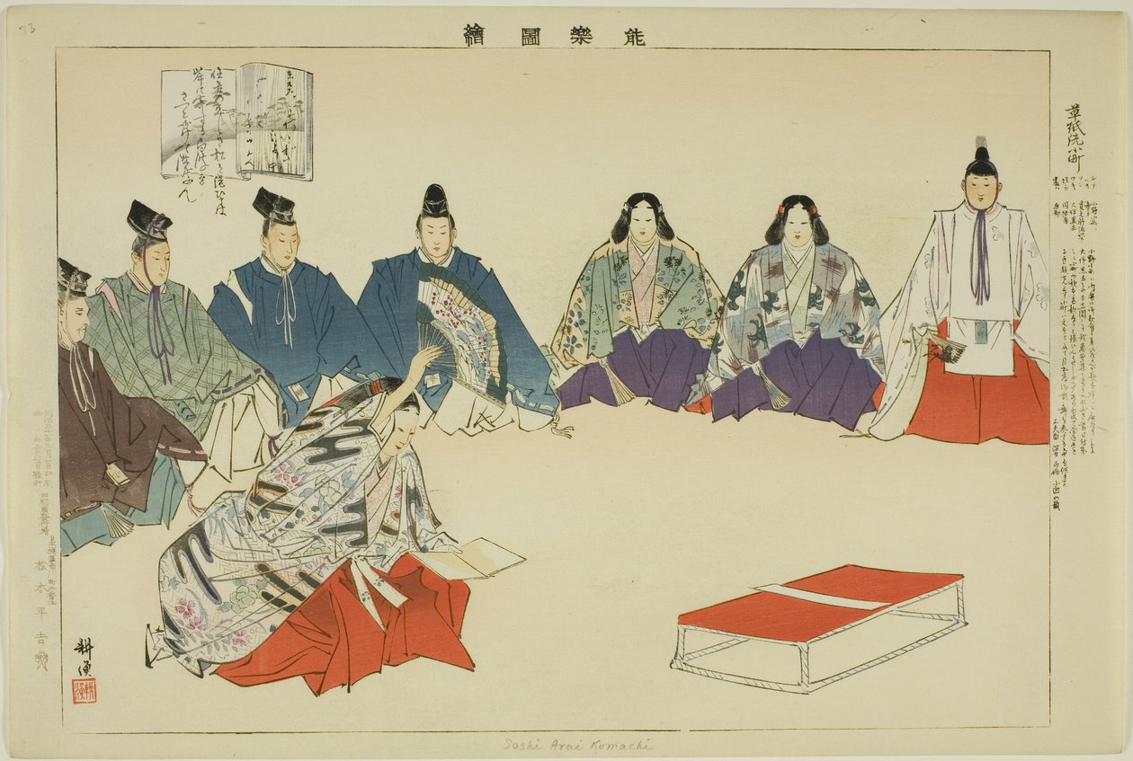 Soshi-arai Komachi, from the series 