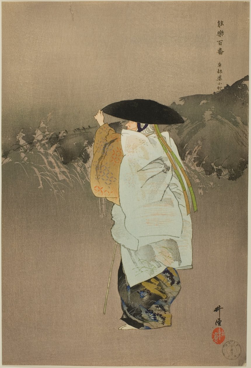 Sotoba Komachi, from the series "One Hundred No Dramas" by Tsukioka Kogyo