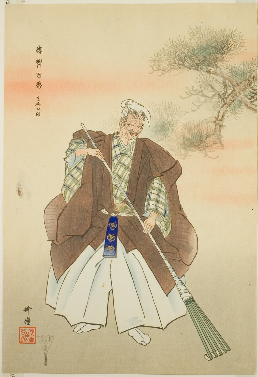 Takasago, from the series "One Hundred No Dramas" by Tsukioka Kogyo