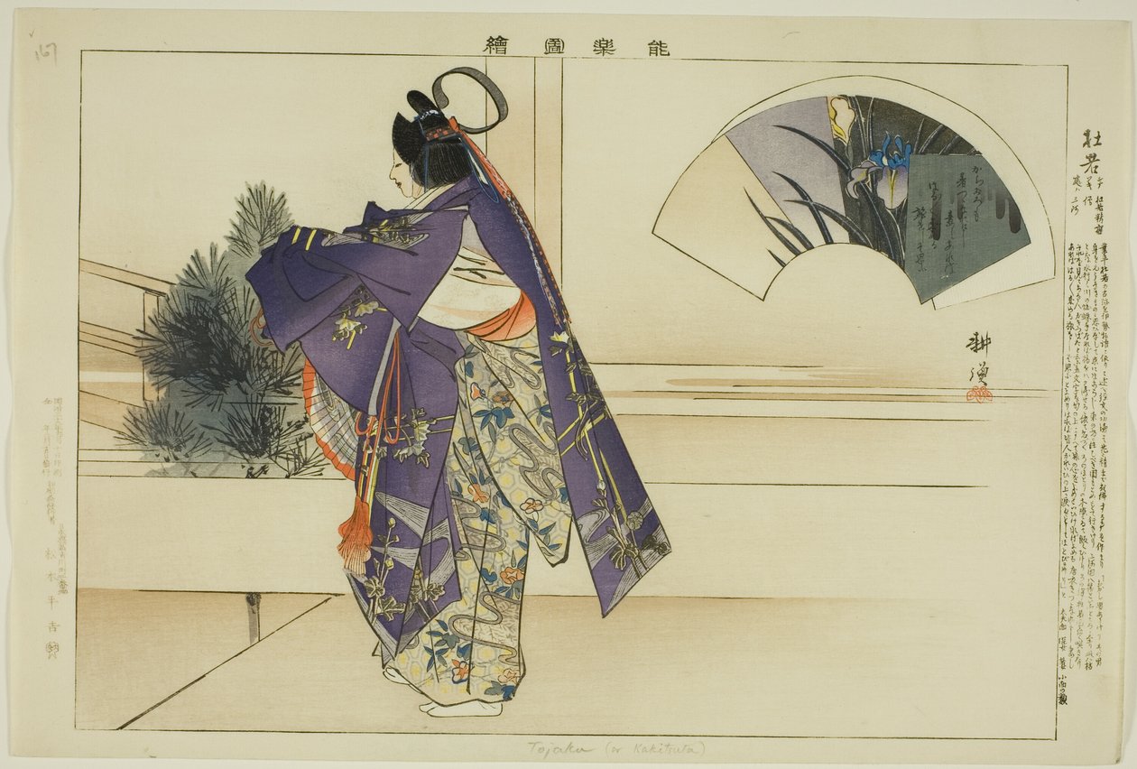 Tojaku (or Kakitsuta), from the Series 