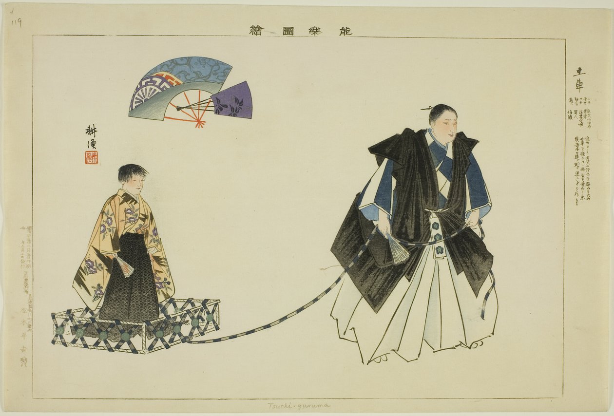 Tsuchi-guruma, from the series 