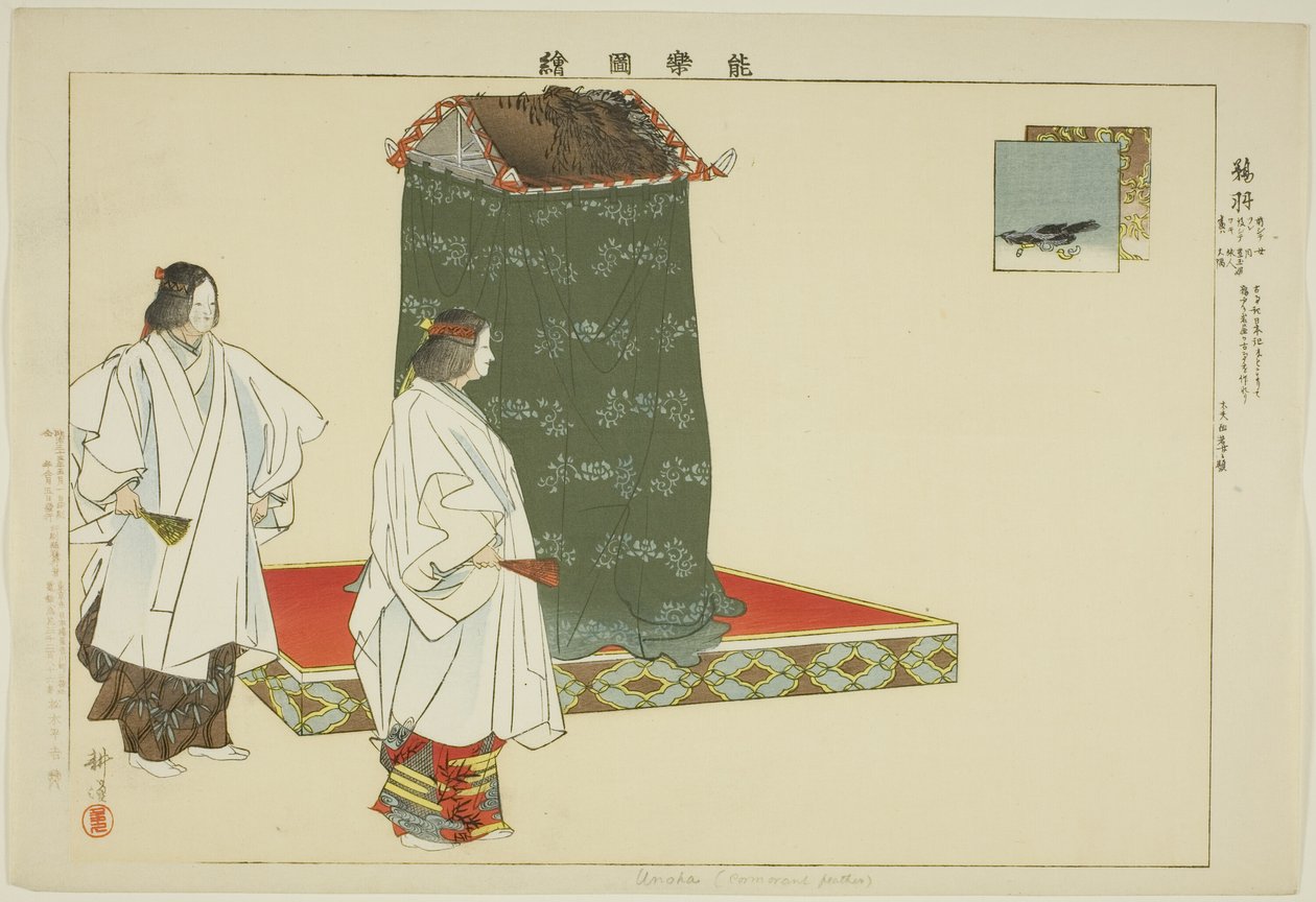 Unoha, from the series 