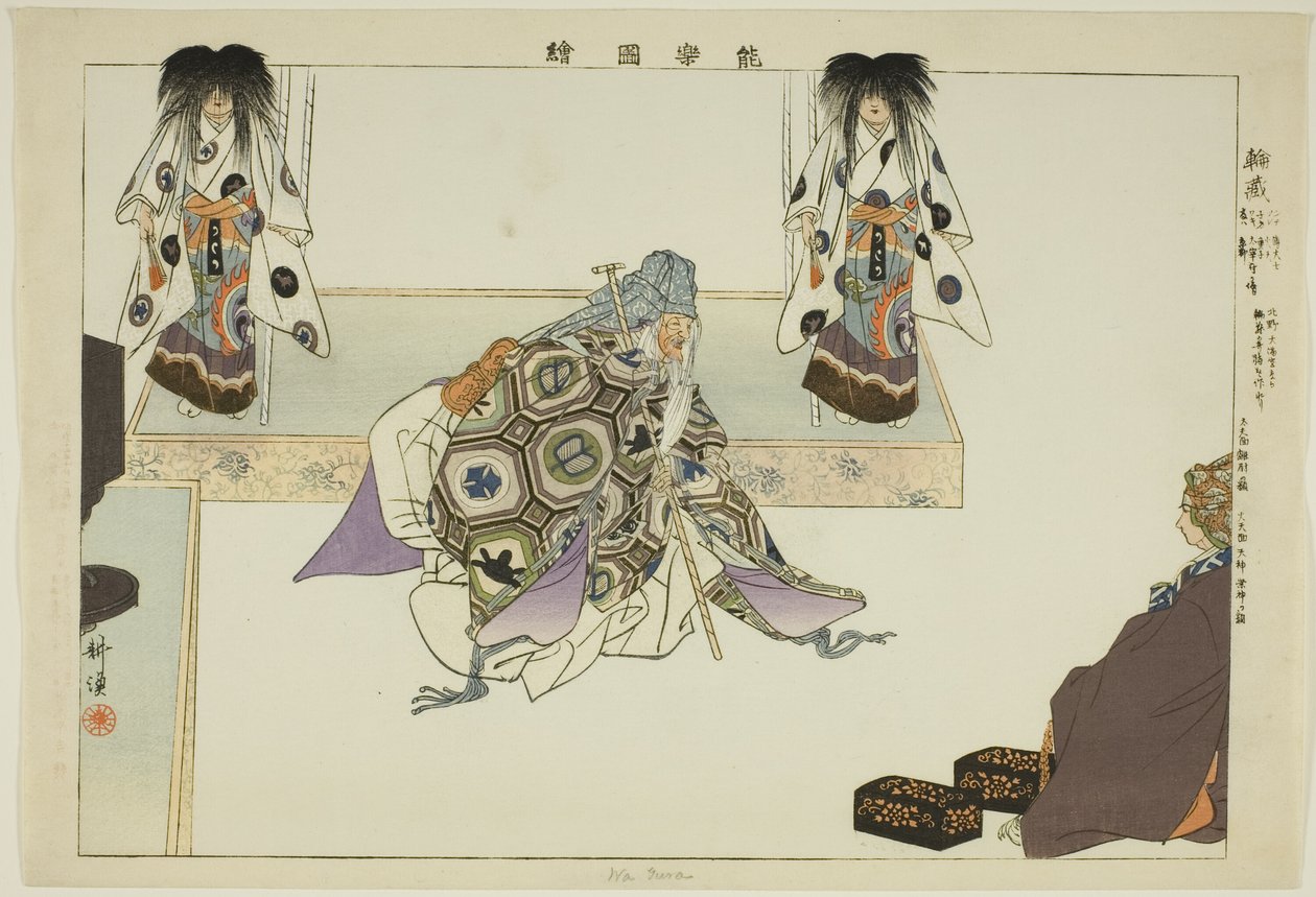 Wa Yura, from the series 