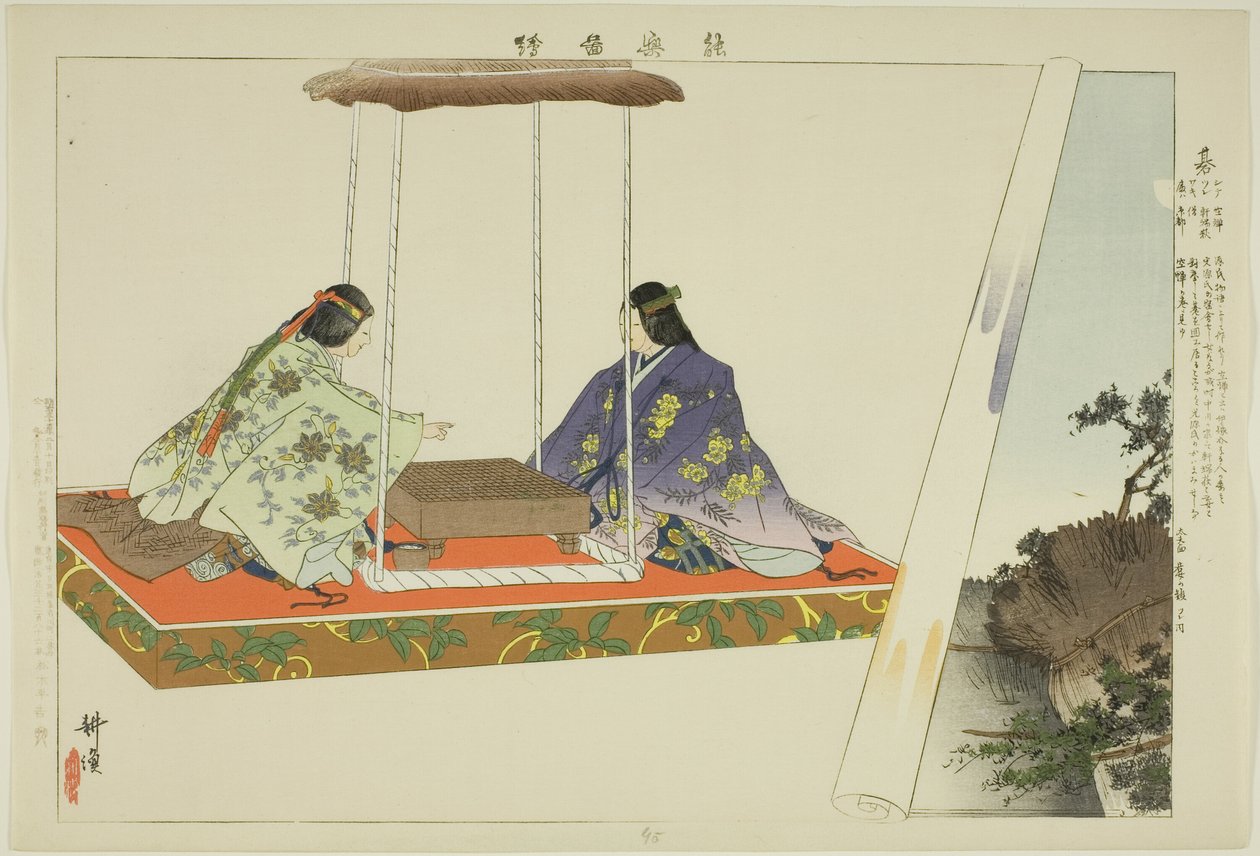 Yo, from the series "Pictures of No Performances" by Tsukioka Kogyo