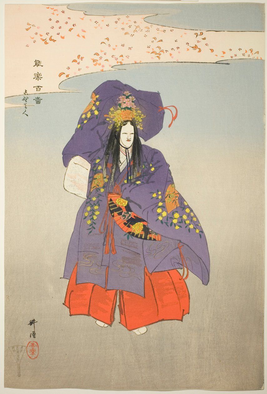 Yoshino Tennin, from the series "One Hundred No Dramas" by Tsukioka Kogyo