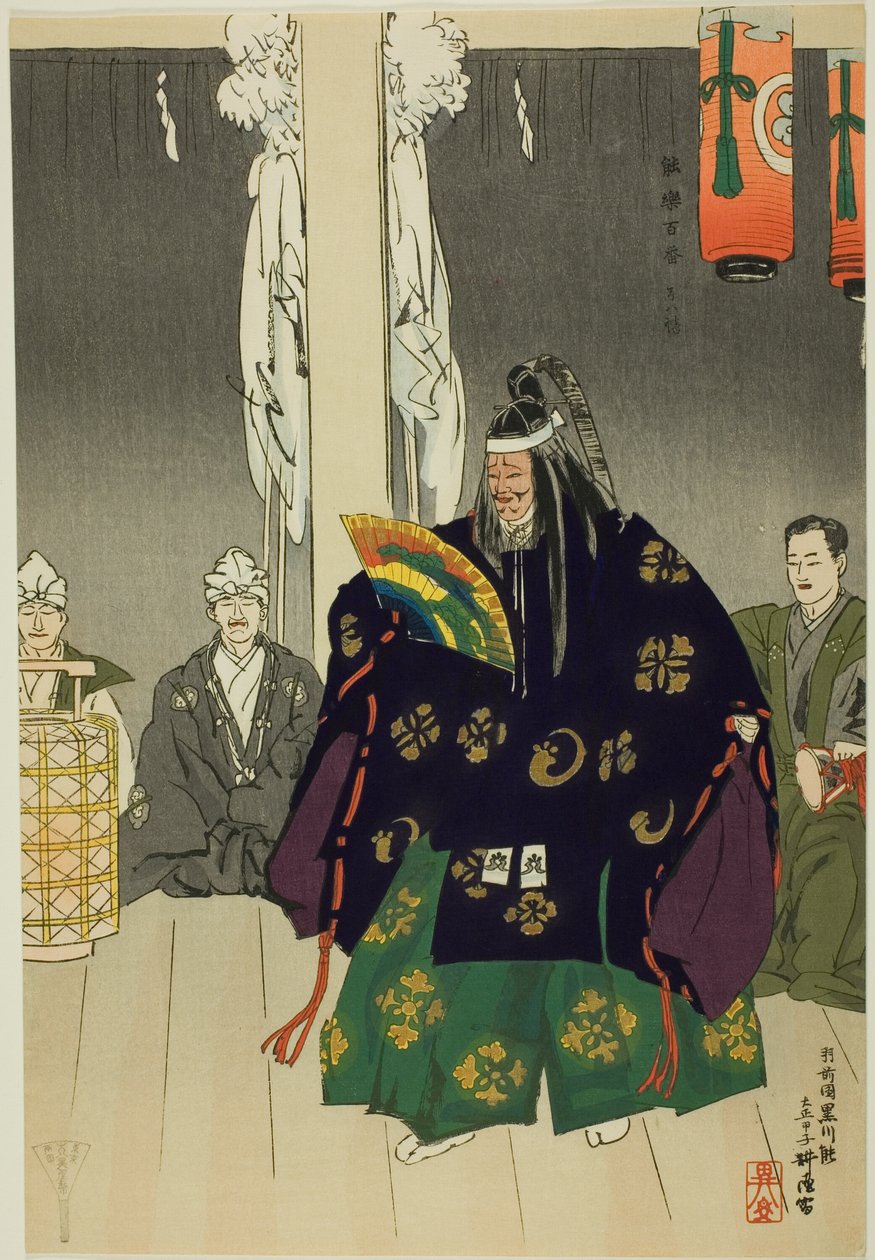 Yumi-Yawata, from the series "One Hundred No Dramas" by Tsukioka Kogyo
