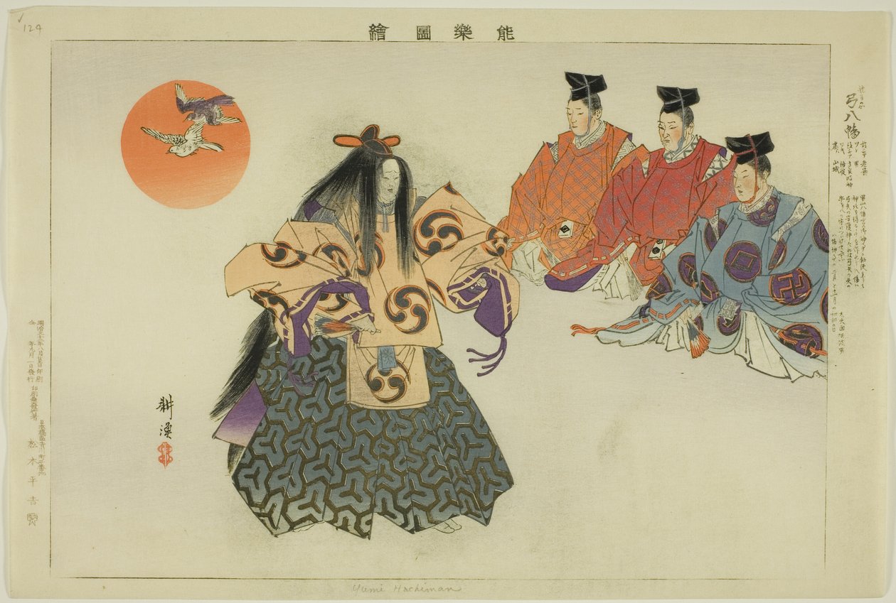 Yumi Hachiman, from the series "Pictures of No Performances" by Tsukioka Kogyo
