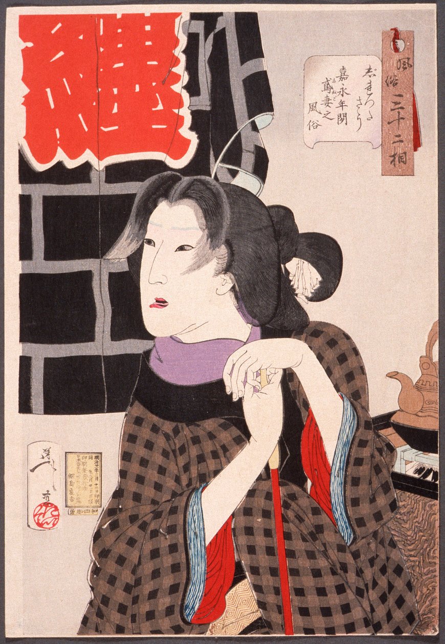 Expectant: The Wife of a Fireman in the Kaei Period (1848-1853) by Tsukioka Yoshitoshi