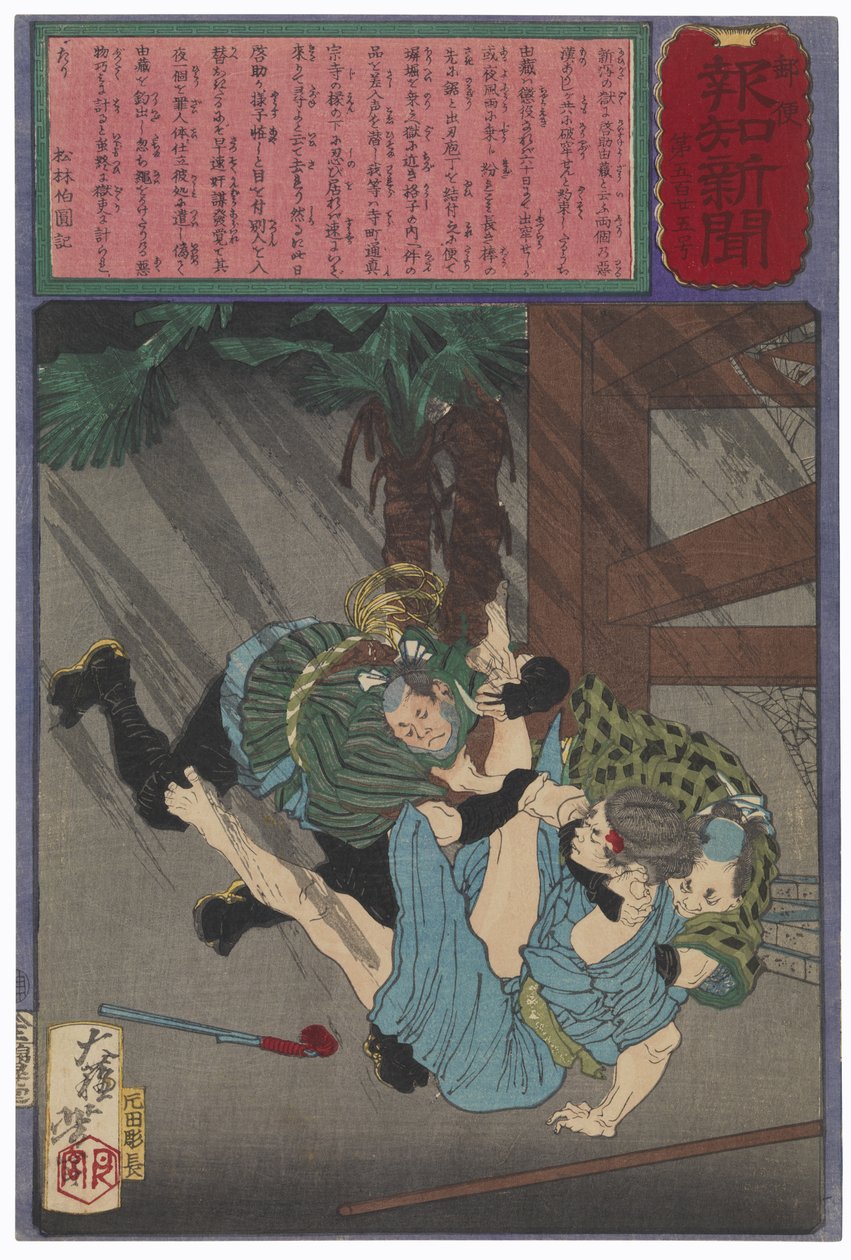 Guards Subdue the Prisoner Yoshizō after His Attempted Jailbreak by Tsukioka Yoshitoshi