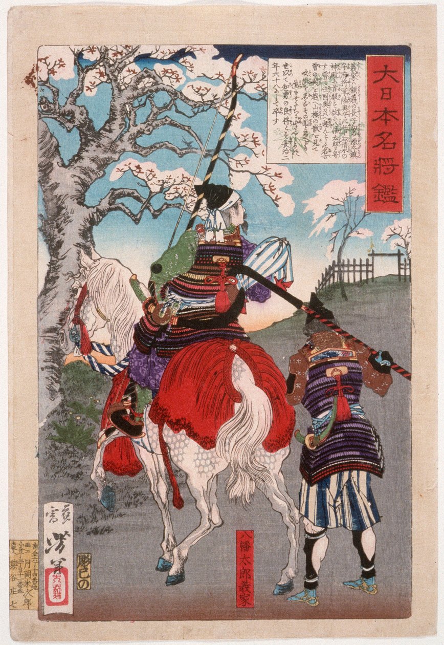 Hachimantaro Yoshiie at Nakoso Barrier by Tsukioka Yoshitoshi