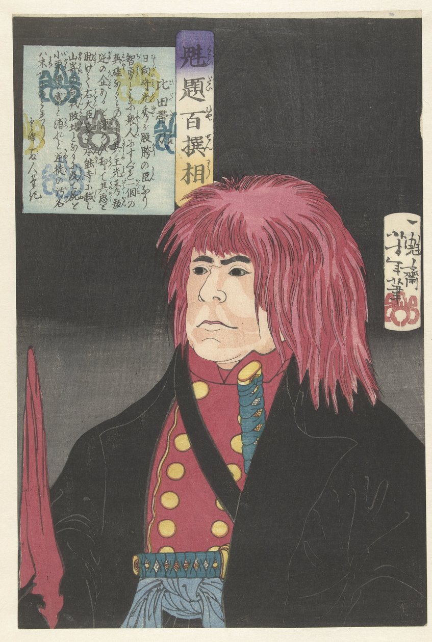 Hida no Tatewaki by Tsukioka Yoshitoshi: Fine art print