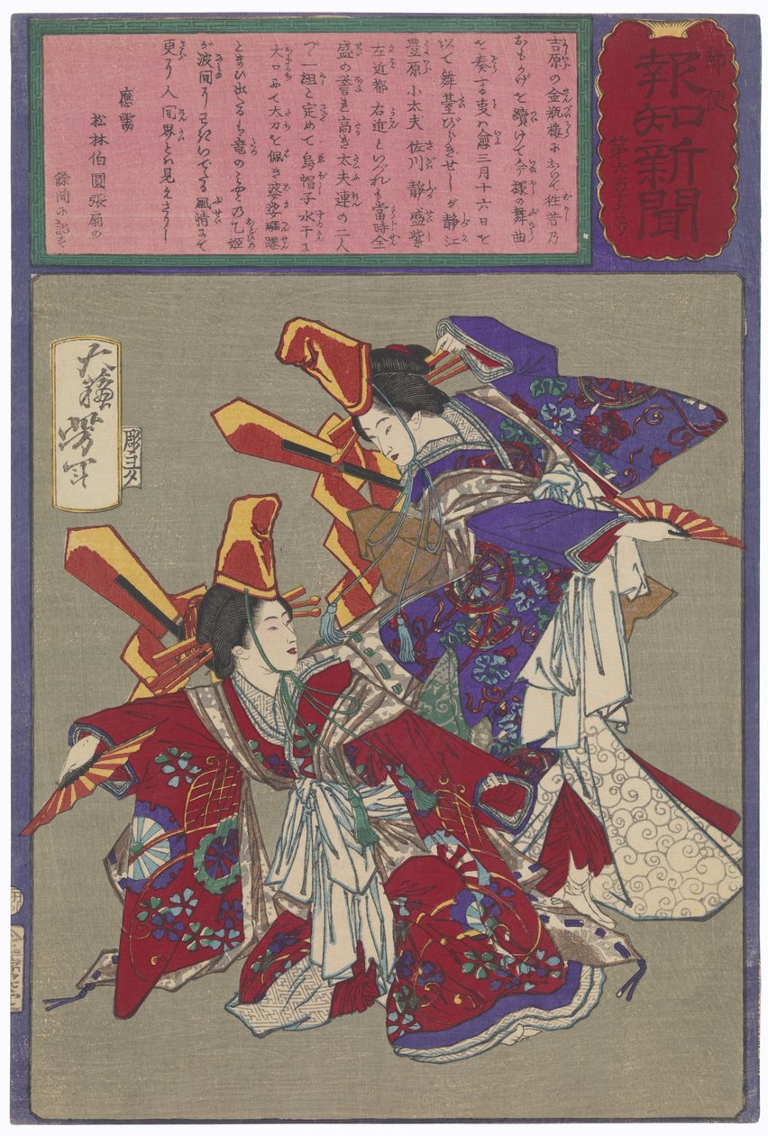Imayō Dance Performed at the Kimpeirō House in the Yoshiwara District by Tsukioka Yoshitoshi