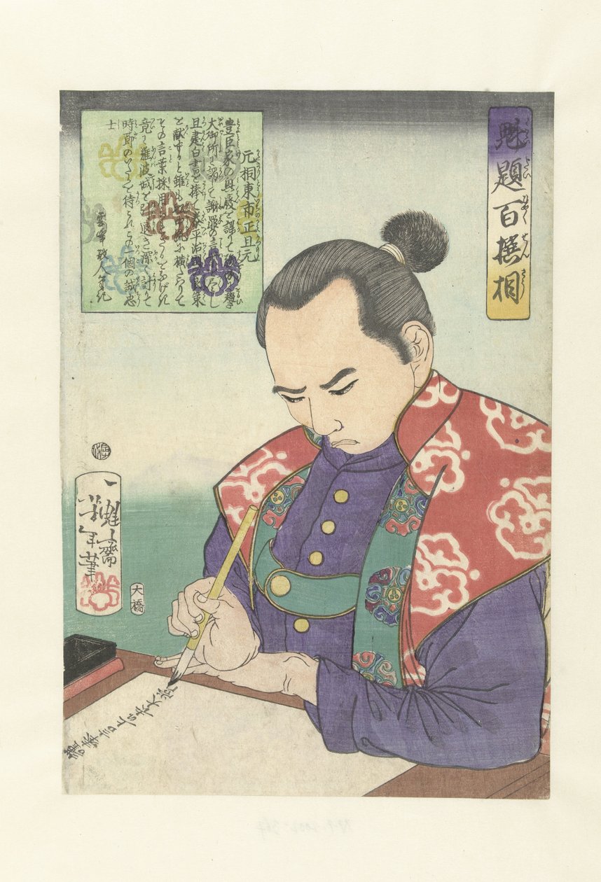 Katagiri Toichi no Kami Katsumoto drafting a document by Tsukioka Yoshitoshi