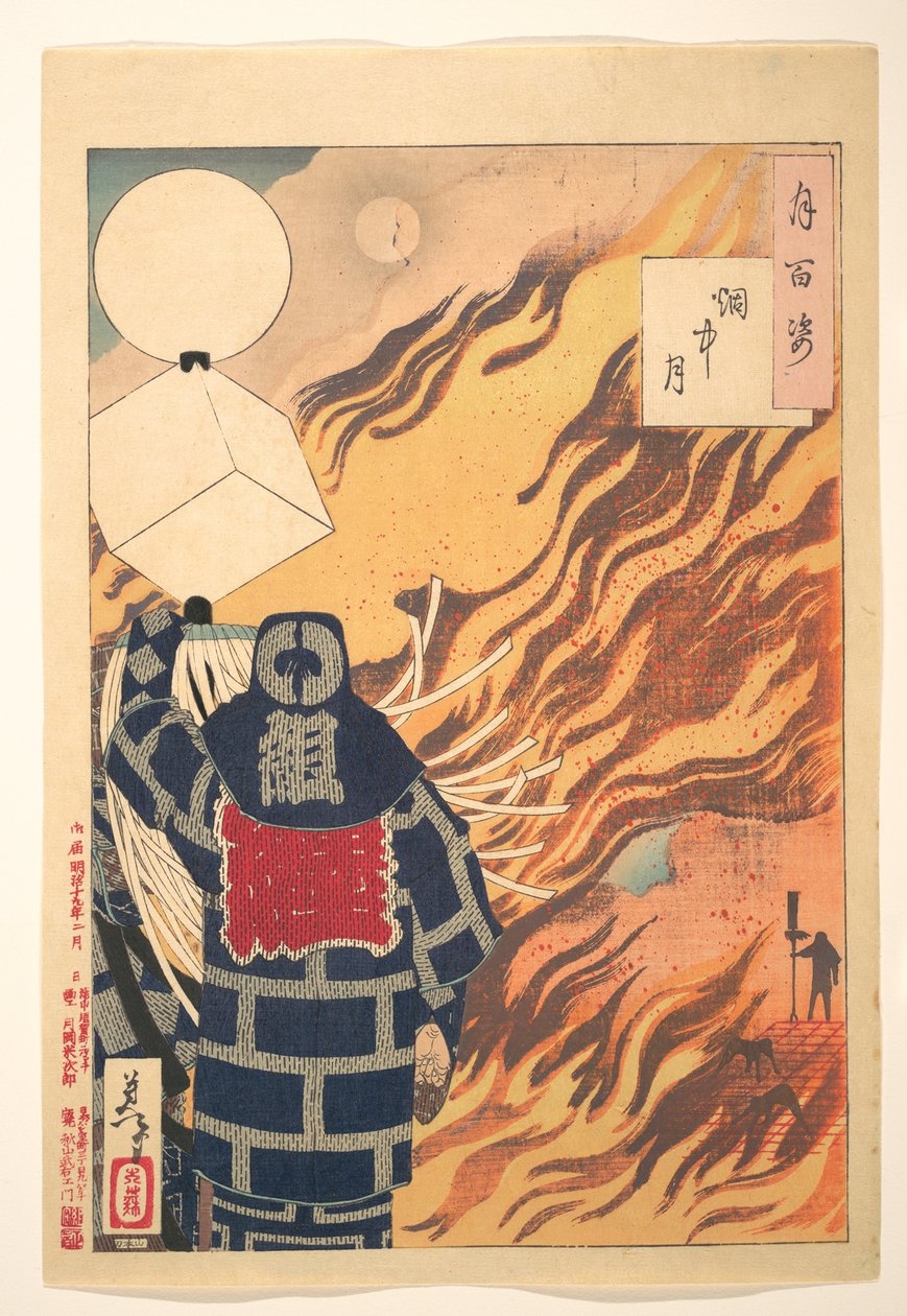 Moon in the Flame from the Series One Hundred Images of the Moon by Tsukioka Yoshitoshi