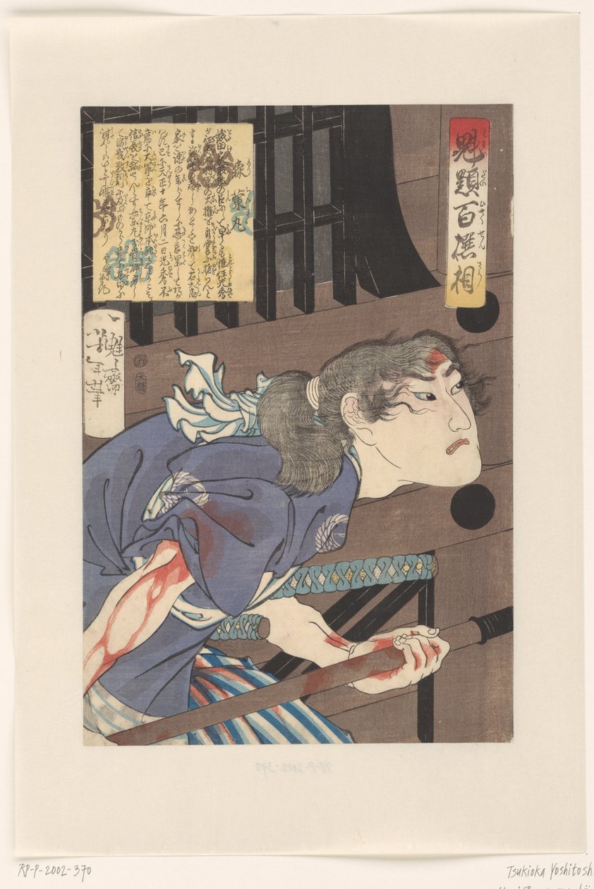 Mori Ranmaru (One Hundred Warriors Selected by Yoshitoshi) by Tsukioka Yoshitoshi