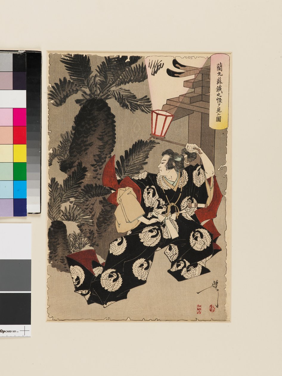 Mori no Ranmaru and the Mysterious Sago Palm by Tsukioka Yoshitoshi