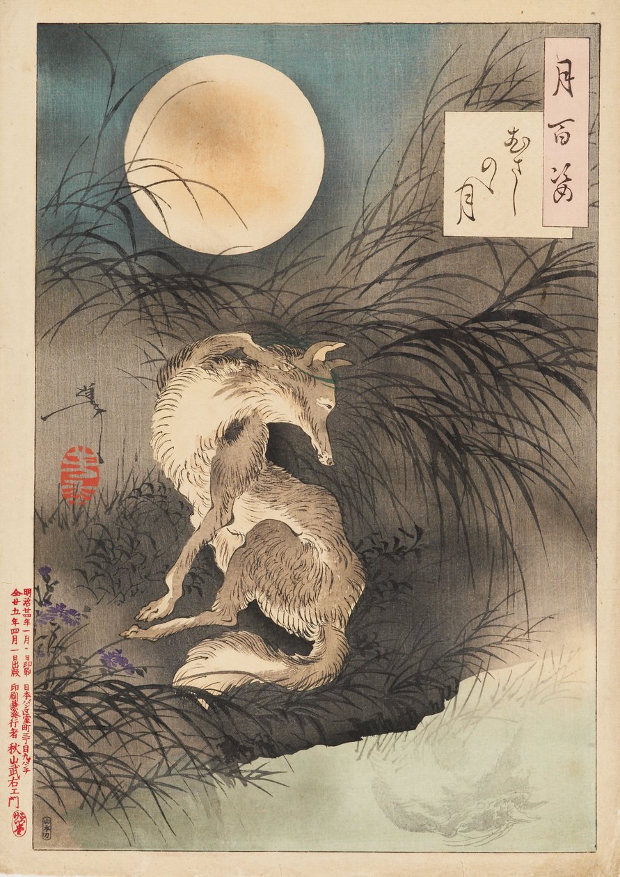 Musashi Plain Moon by Tsukioka Yoshitoshi