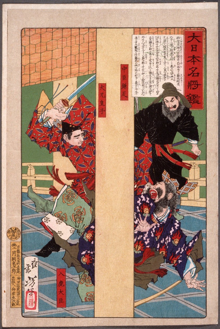 Nakatomi Kamatari and Prince Ōe Killing the Usurper Iruka by Tsukioka Yoshitoshi