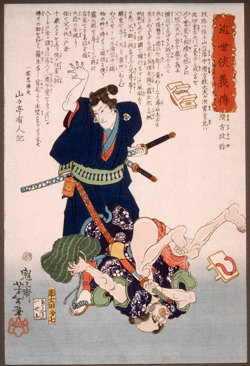 Namekata Monya Throwing an Assailant to the Ground by Tsukioka Yoshitoshi