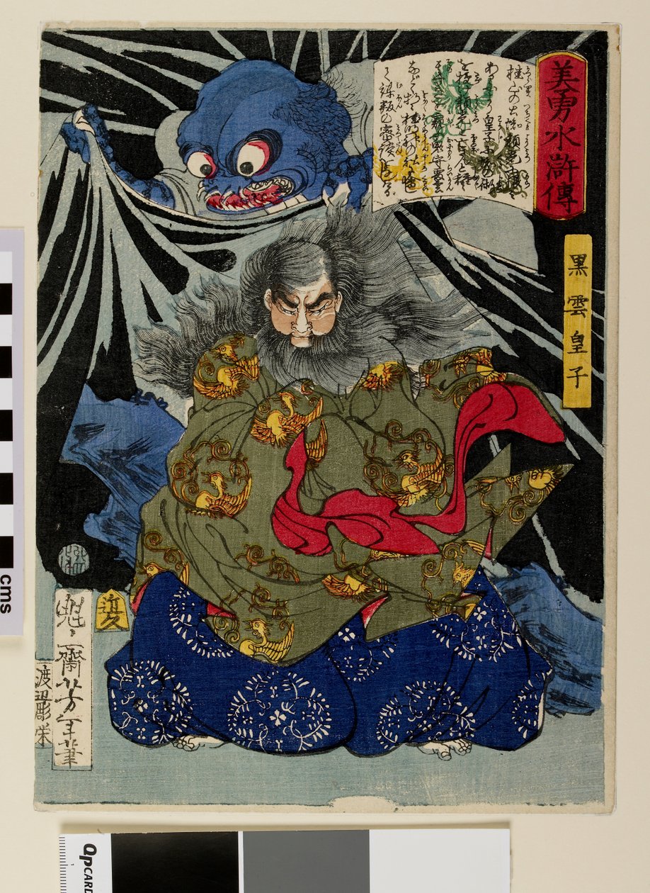 Prince Kurokumo and the Earth Spider by Tsukioka Yoshitoshi