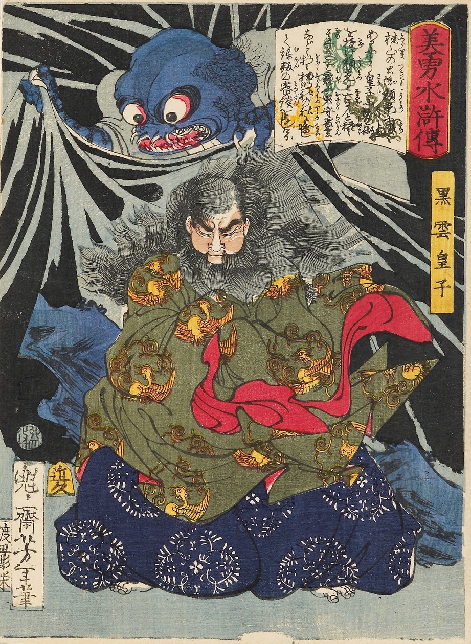 Prince Kurokumo and the Earth Spider by Tsukioka Yoshitoshi