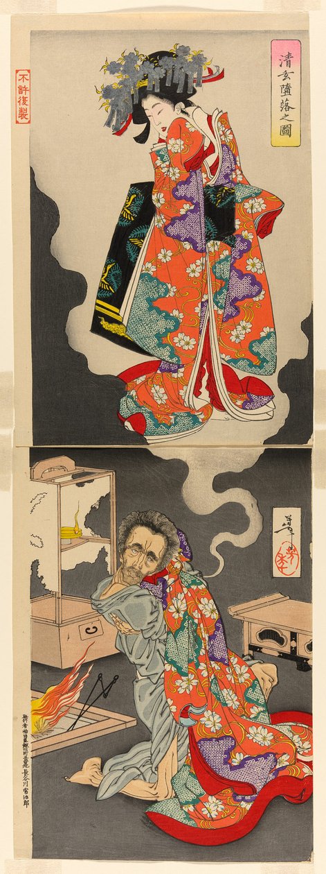 Seigen Languishing for His Love, Princess Sakura by Tsukioka Yoshitoshi