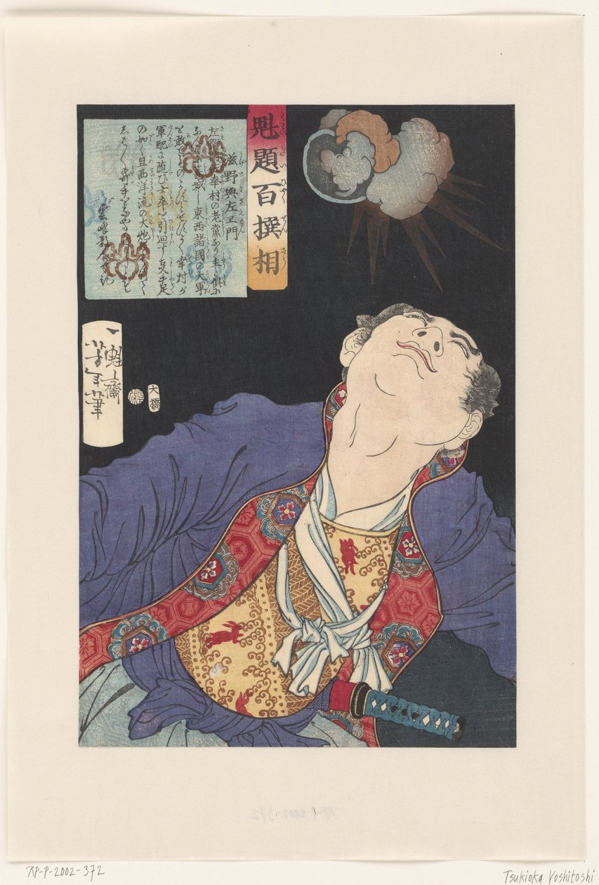 Shigeno Yozaemon Looking at an Exploding Grenade by Tsukioka Yoshitoshi