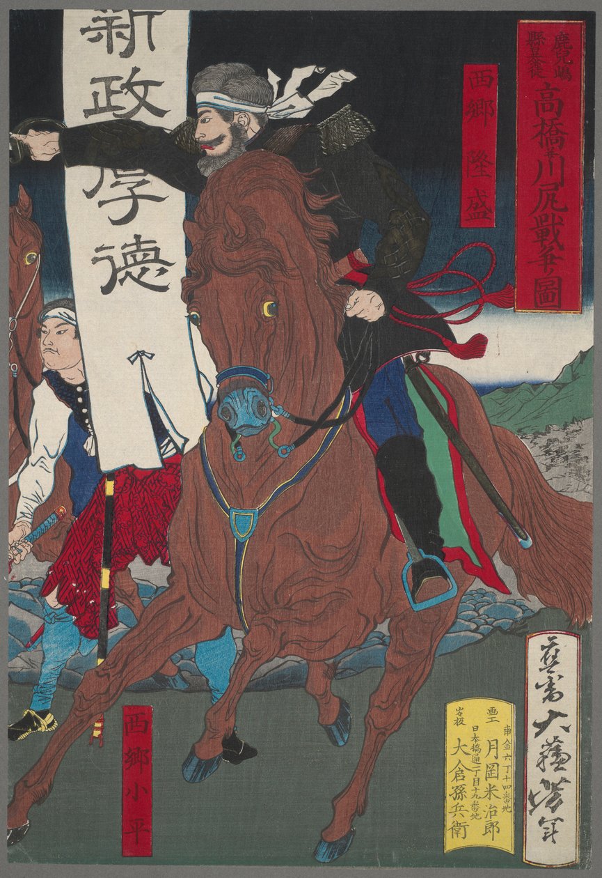 Soldier on Horse by Tsukioka Yoshitoshi