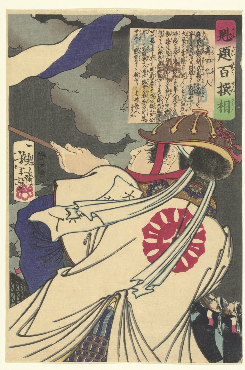 Susukida Hayato Waving a Flag by Tsukioka Yoshitoshi