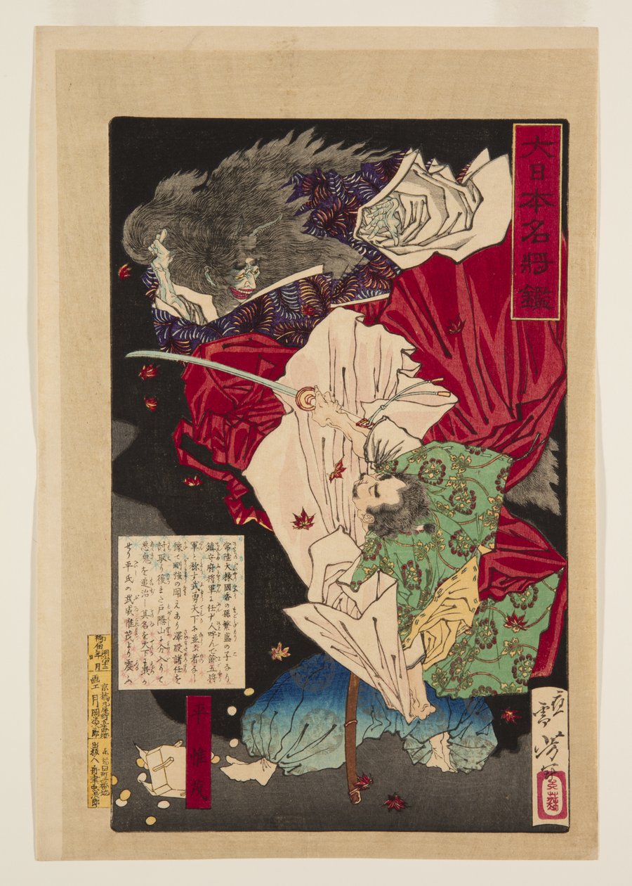 Taira Koremori by Tsukioka Yoshitoshi